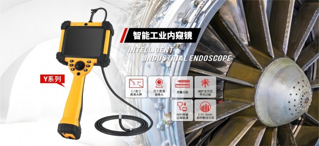 揭秘微視工業內窺鏡：如何助力武器與航空動力研究？